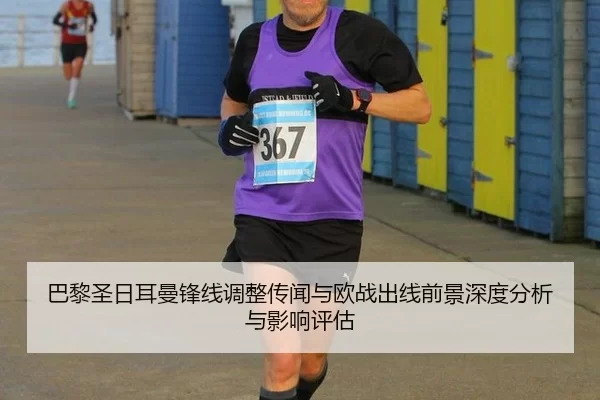 ba-li-sheng-ri-er-man-feng-xian-tiao-zheng-chuan-wen-yu-ou-zhan-chu-xian-qian-jing-shen-du-fen-xi-yu-ying-xiang-ping-gu-1-239.jpg